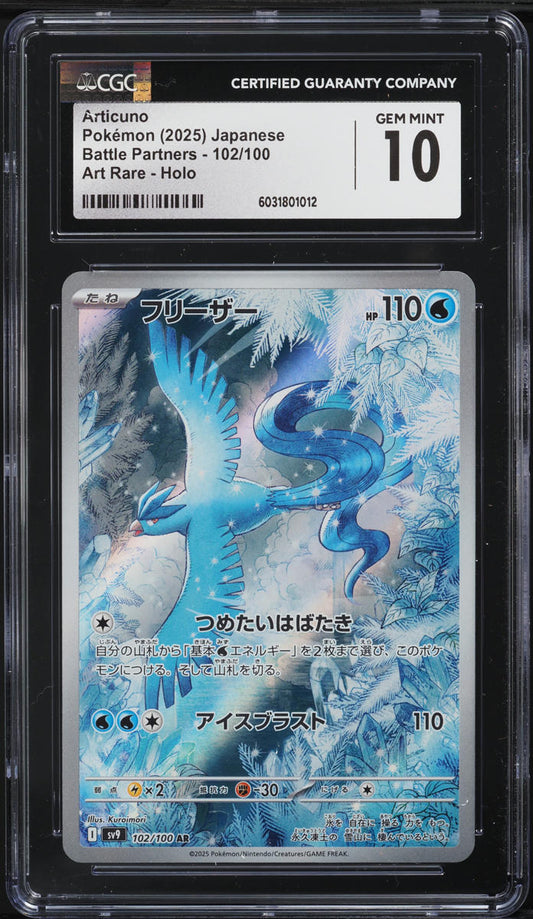 AR Articuno |JP | Battle Partners |CGC 10 GEM MINT