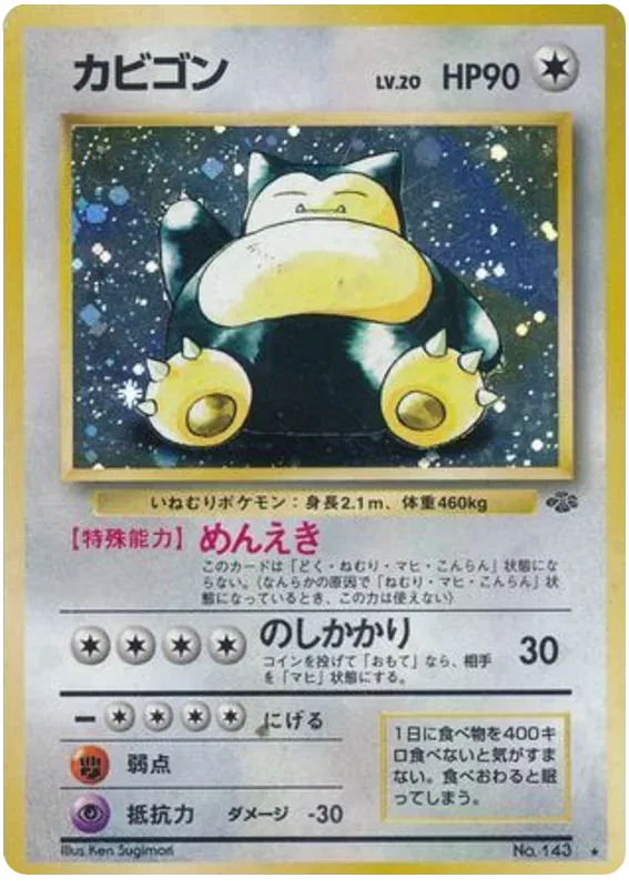 Snorlax Jungle JP 143