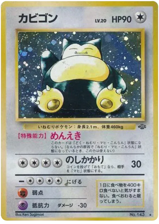 Snorlax Jungle JP 143