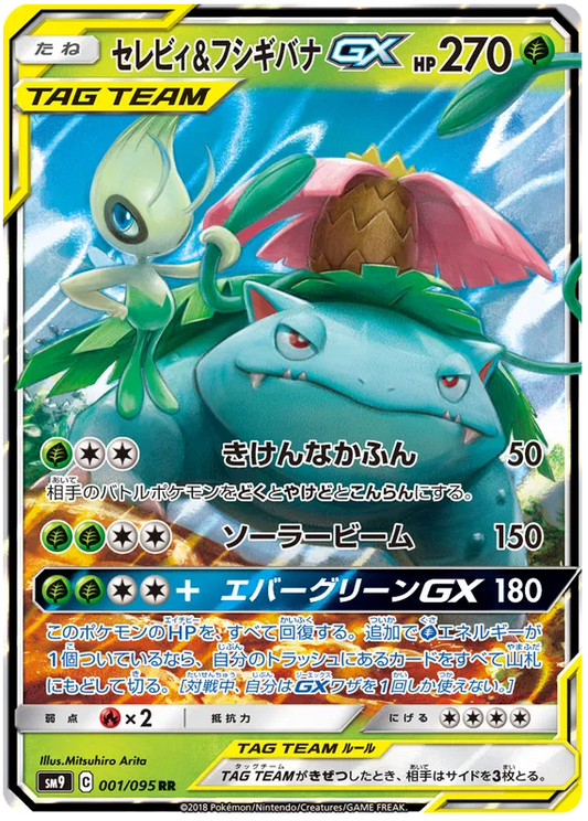 Venusaur & Celebi GX (JP) Tag Bolt Ultra Rare 001/095