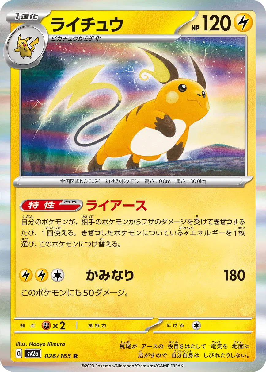 Raichu (JP) Pokemon 151 Rare 026/165