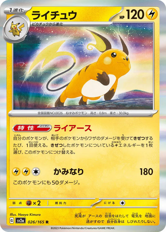 Raichu (JP) Pokemon 151 Rare 026/165