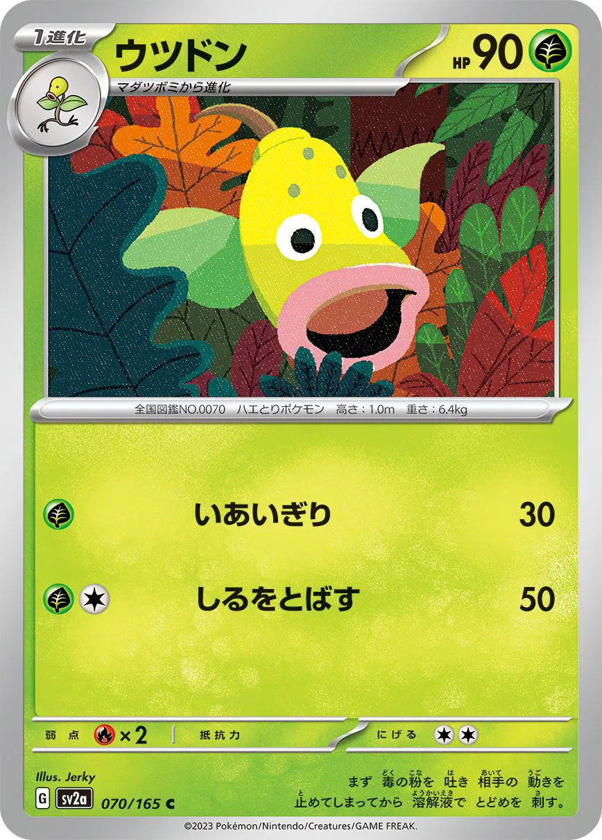 Weepinbell (JP) Pokemon 151 Common Pokeball 070/165