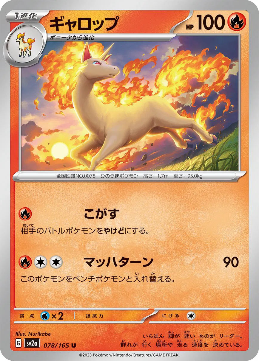 Rapidash (JP) Pokemon 151 Uncommon pokeball 078/165