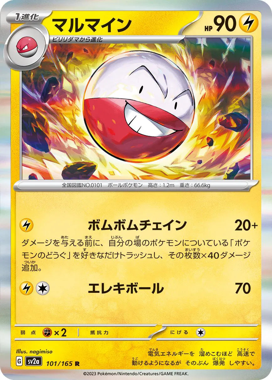 Electrode (JP) Pokemon 151 Rare holo 101/165