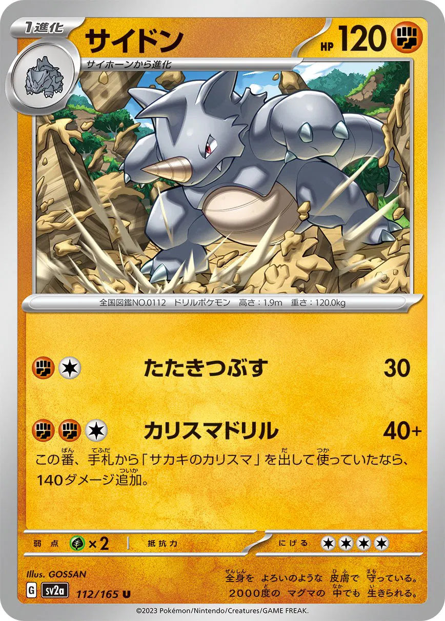 Rhydon (JP) Pokemon 151 Uncommon Poke ball 112/165