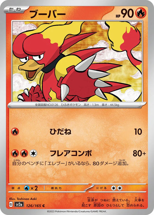 Magmar (JP) Pokemon 151 Common Poke ball 126/165