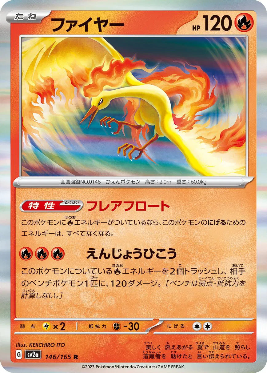 Moltres (JP) Pokemon Poke ball 151 Rare 146/165