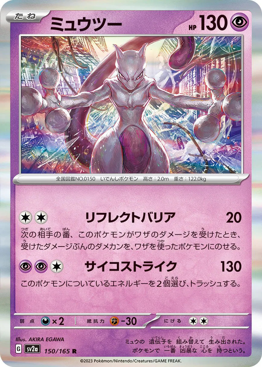 Mewtwo (JP) Pokemon 151 Rare  Holofoil 150/165