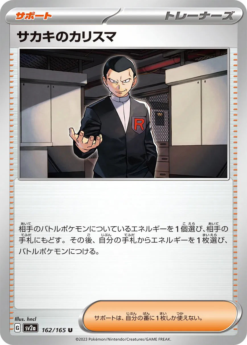 Giovanni's Charisma (JP) Pokemon 151 Uncommon poke ball 162/165