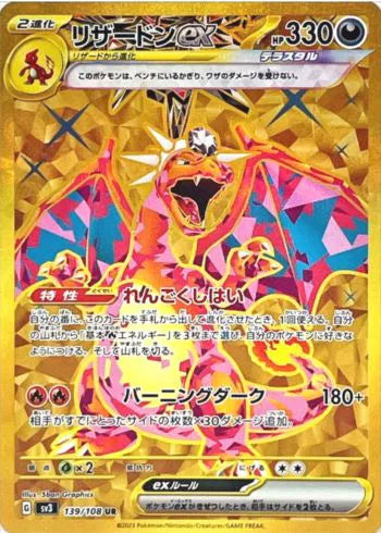Charizard ex - 139/108 - SV3: Ruler of the Black Flame (SV3)