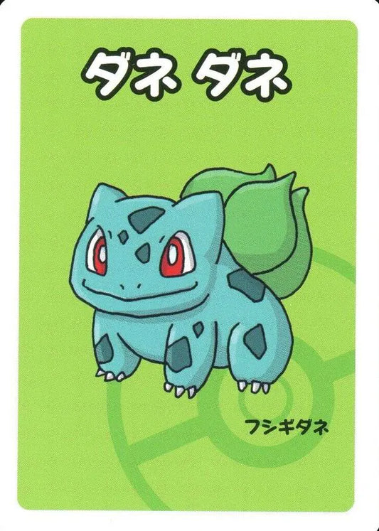Bulbasaur (JP) Old Maid Normal