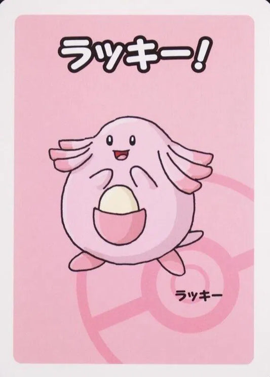 Chansey (JP) Old Maid Normal