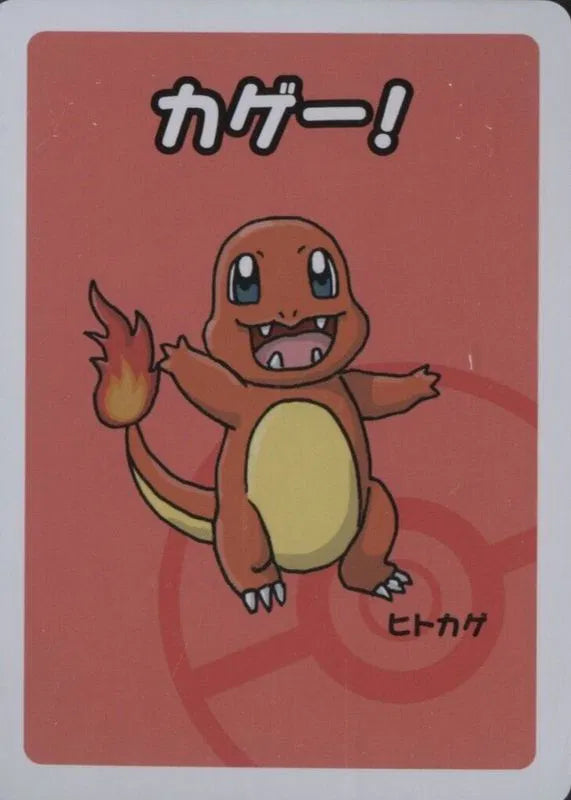 Charmander (JP) Old Maid Normal