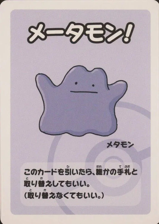 Ditto (JP) Old Maid Normal