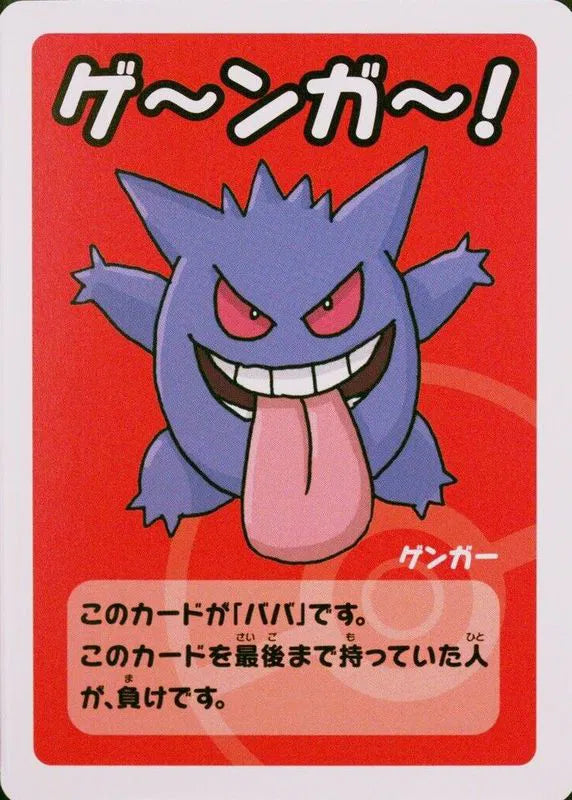 Gengar (JP) Old Maid Normal