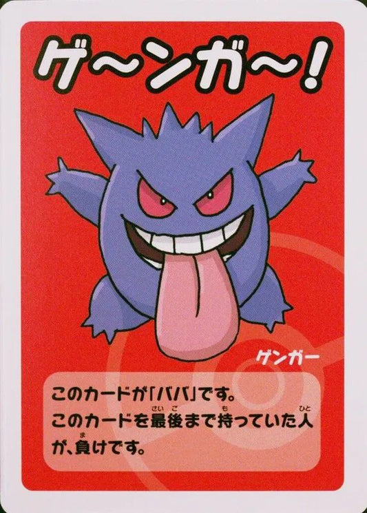 Gengar (JP) Old Maid Normal