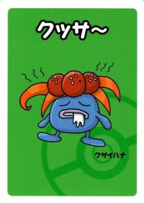 Gloom (JP) Old Maid Normal