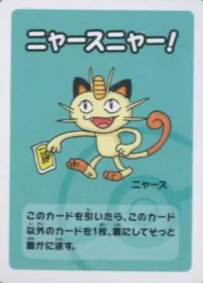 Meowth (JP) Old Maid Normal