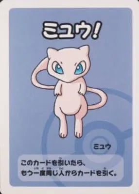 Mew (JP) Old Maid Normal