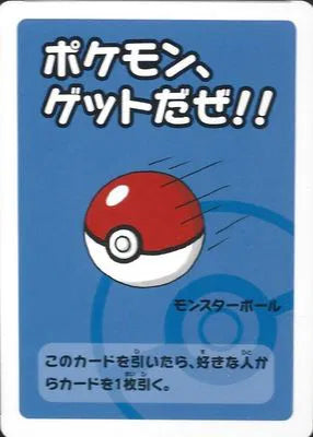 Get Pokemon!! (JP) Old Maid Normal
