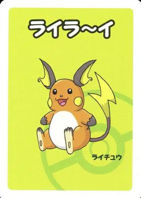 Raichu (JP) Old Maid Normal