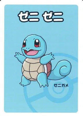 Squirtle (JP) Old Maid Normal