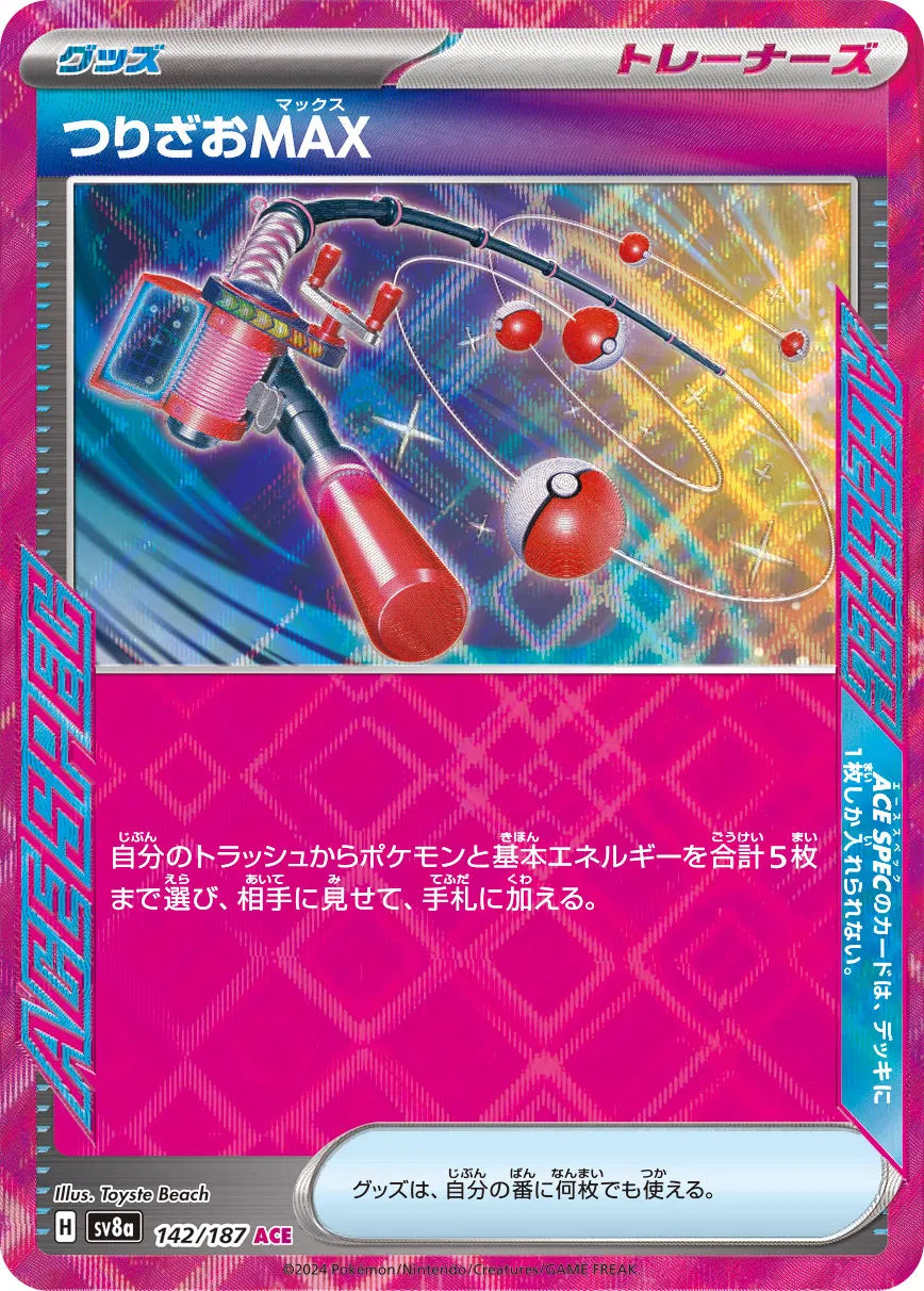 Fishing Rod MAX (JP) Terastal Festival ex ACE SPEC Rare 142/187