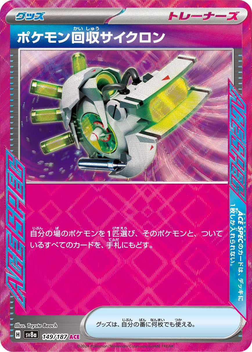 Scoop Up Cyclone (JP) Terastal Festival ex ACE SPEC Rare 149/187