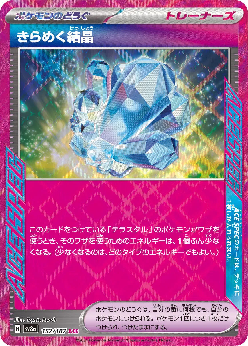 Sparkling Crystal (JP) Terastal Festival ex ACE SPEC Rare 152/187