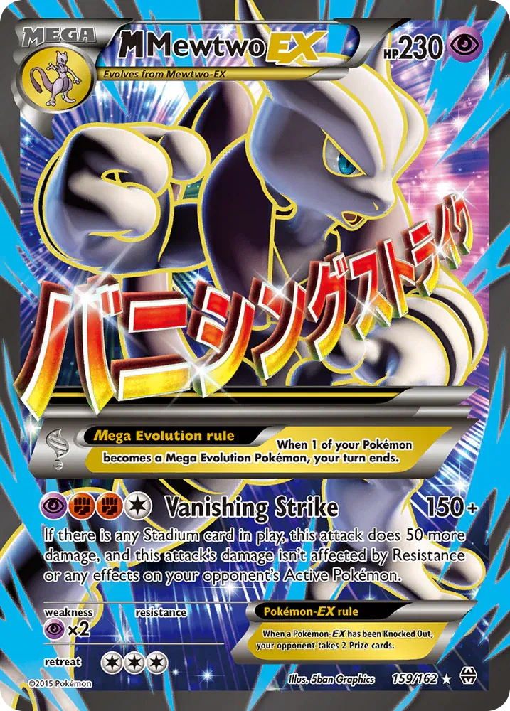 M Mewtwo EX (159 Full Art) - XY - BREAKthrough (BKT)