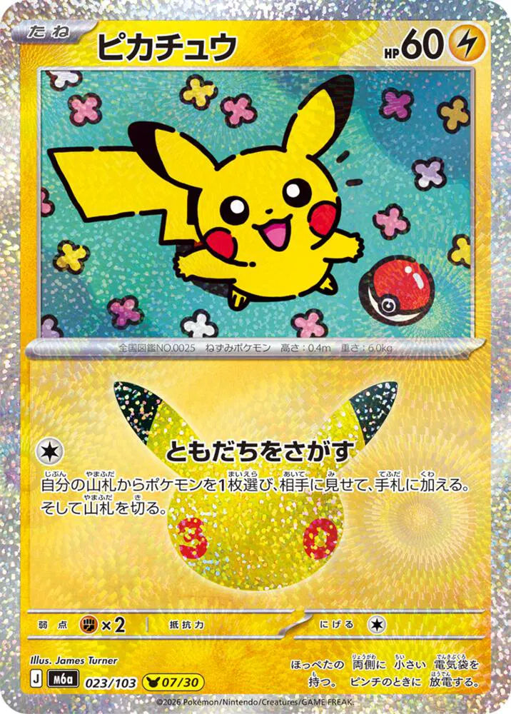 Pikachu M6a: 30th Celebration 025/103