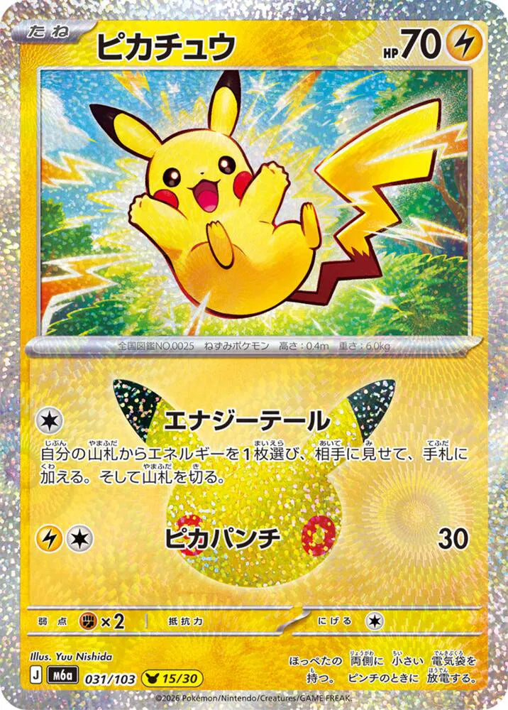 Pikachu M6a: 30th Celebration 031/103