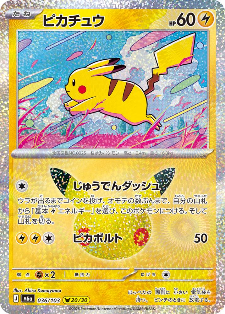 Pikachu M6a: 30th Celebration 036/103