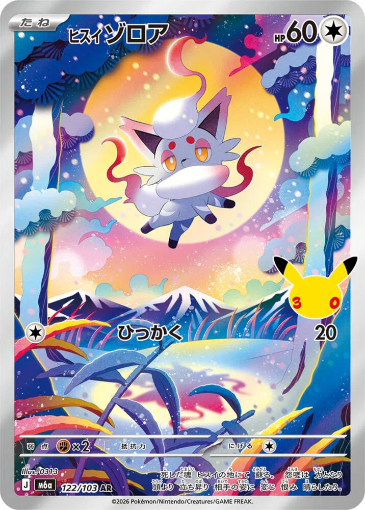 Hisuian Zorua M6a: 30th Celebration Art Rare 122/103