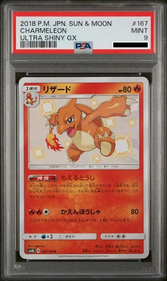 2018 Charmeleon Sun & moon 167/150 PSA 9