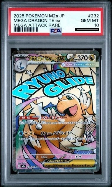 Dragonite ex MA 232/193 PSA 10