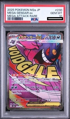 Mega Gengar ex MA PSA 10 230/193
